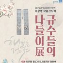 임윤지당선양관 이미지