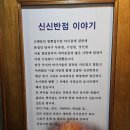 [대구]신신반점 수성점 내돈내산 후기//주차, 영업시간