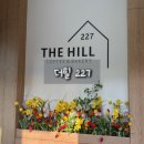 [충북/진천] 힐링 가득 분위기 좋은 대형 카페 &#39;더힐 227&#39; 내돈내산 솔직후기