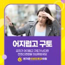 반석이비인후과의원 이미지