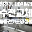 대원전기철물