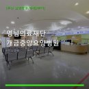 (의)영님의료재단 개금중앙요양병원 | 영님의료재단 개금중앙요양병원 진료 과목 및 이용 안내