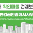 킹공인중개사무소 이미지