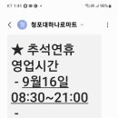 청포대마트 이미지