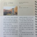 상주 천주교 신앙고백비 이미지