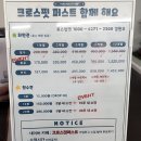크로스핏퍼스트 | 세종시 나성동 크로스핏 드랍인 후기