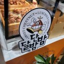 단밤,호두과자 네이버블로그