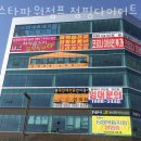 스타파워점프 점핑다이어트