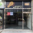 비비큐오산원동점 이미지