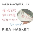 (주)한그루