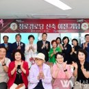 청로경로당 이미지