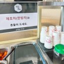 지호한방삼계탕팔당점