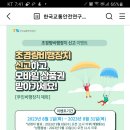한국교통안전공단 초경량 비행장치 신고 이벤트 (~8.31) 이미지