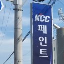 영남페인트 이미지