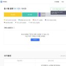 네이버멤버십 이용자 이제 my box 80GB 무료사용가능 이미지