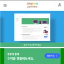 레벨업파트너스 | 초보블로거 레벨업2-쿠팡 파트너스 신청