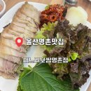 며느리보쌈 이미지