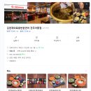 김천재의 육회반한연어 전주아중점 이미지