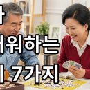 오카리나 중급A | 시니어에게 좋은 두뇌활동 취미 7가지, 치매 예방은 즐거움에서 시작됩니다