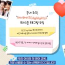 아이비유치원 | 포항 YBM ECC 아이비키즈 어학원 방문후기 📖 💕