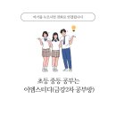 이엠공부방 네이버블로그