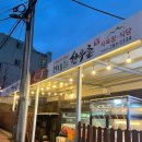 산내들한우촌
