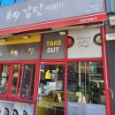 감탄떡볶이평화점 이미지