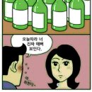 취중진담 이미지