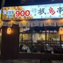 [문토리] 김해 삼계동 맥주집 테바사키 맛집 내돈내산