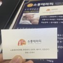 소통테라피 이미지