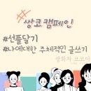 어린이집 교사 7명이 장애아동에게 학대한 사건입니다. (청원 동의 부탁드려요) 이미지