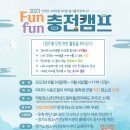 FUN＆FUN 이미지