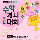 플러스더채움수학학원