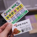 늘푸른무침회식당 이미지