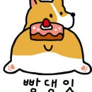 빵댕잇 이미지