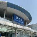[야구] 2025년 광주기아챔피언스필드 방문후기 / 광주기아챔피언스필드 먹거리 및 먹거리 위치정리...