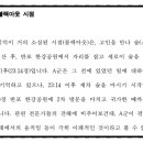 '한강사건' 故손정민 父 블로그 최신글 이미지