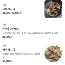 종로 | [대구 종로 술집] 종로 이자카야 대담히 대구종로점 후기