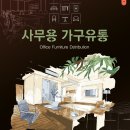 에스에스가구 이미지