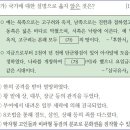 19회 고급 2번 해설(고조선의 모습) 이미지