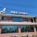 허왕후 오리명가 네이버블로그
