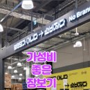 노브랜드 마곡TR점 이미지