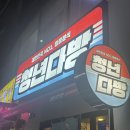 나사렛대학교노동조합 | 천안 쌍용동 맛집 청년다방 24시간 천안 맛집 크림차돌 떡볶이 후기