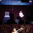 한국마술연합회 이미지