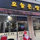 오늘은 쌈밥 | 장안동 장한평 맛집 오늘은 쌈밥 점심 후기