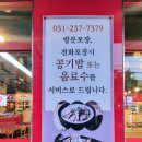 79네수육국밥&철판 이미지