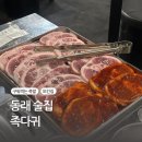 토박이마트 | [동래 술집 추천] 부산토박이의 내돈내산 또간집 ❤️‍🔥 동래 족다귀