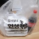 오창맛집 유지효의 인생족발 후기