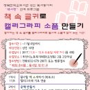 책 속 소품 만들기 Daum카페