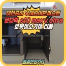 파리바게뜨 진천우미린 | 이천중리 우미린어반퍼스트 로봇청소기장 리폼